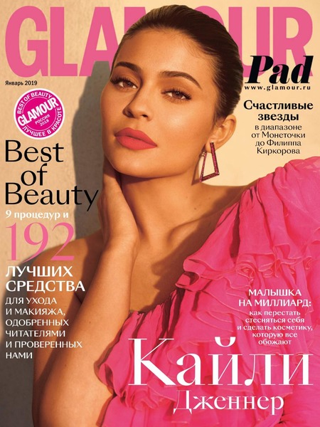 Glamour №1, январь 2019 - Читать журналы и газеты онлайн бесплатно без регистрации | Печатные периодические издания на bookjurn.ru