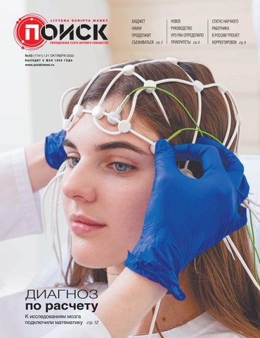 poisk_432022 - Читать журналы и газеты онлайн бесплатно без регистрации | Печатные периодические издания на bookjurn.ru