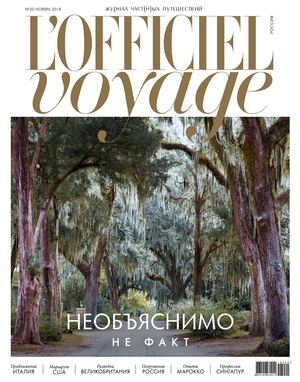 L'Officiel Voyage №20, ноябрь 2018 - Читать журналы и газеты онлайн бесплатно без регистрации | Печатные периодические издания на bookjurn.ru