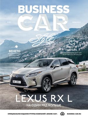 Business car style №30, зима 2018 - 2019 - Читать журналы и газеты онлайн бесплатно без регистрации | Печатные периодические издания на bookjurn.ru