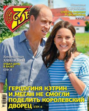 7 дней №49, декабрь 2018 - Читать журналы и газеты онлайн бесплатно без регистрации | Печатные периодические издания на bookjurn.ru