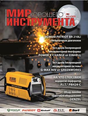 Мир хорошего инструмента №3-4, 2018 - Читать журналы и газеты онлайн бесплатно без регистрации | Печатные периодические издания на bookjurn.ru