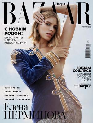 Harper’s Bazaar №34, декабрь 2018 - Читать журналы и газеты онлайн бесплатно без регистрации | Печатные периодические издания на bookjurn.ru