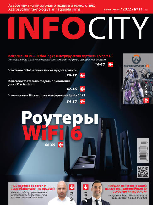InfoCity №11, ноябрь 2022 - Читать журналы и газеты онлайн бесплатно без регистрации | Печатные периодические издания на bookjurn.ru