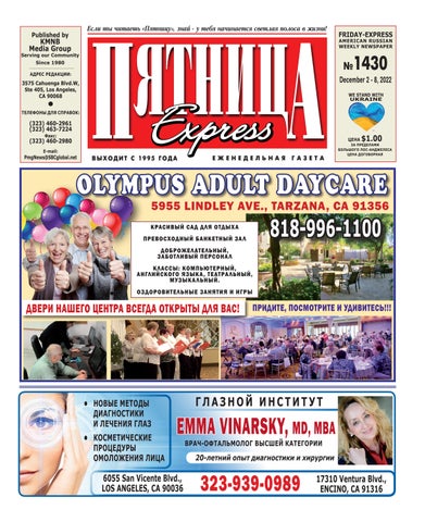 Friday 1430, 2022 - Читать журналы и газеты онлайн бесплатно без регистрации | Печатные периодические издания на bookjurn.ru