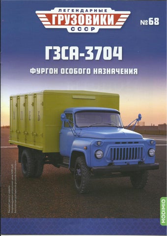 leggruzsssr_682022 - Читать журналы и газеты онлайн бесплатно без регистрации | Печатные периодические издания на bookjurn.ru