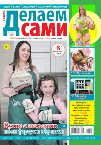 delsami_222022 - Читать журналы и газеты онлайн бесплатно без регистрации | Печатные периодические издания на bookjurn.ru