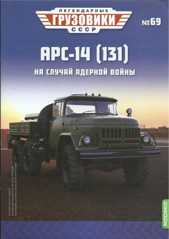 leggruzsssr_692022 - Читать журналы и газеты онлайн бесплатно без регистрации | Печатные периодические издания на bookjurn.ru
