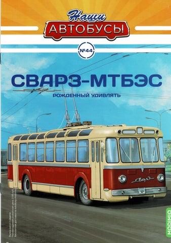 nashiavtob_442022 - Читать журналы и газеты онлайн бесплатно без регистрации | Печатные периодические издания на bookjurn.ru