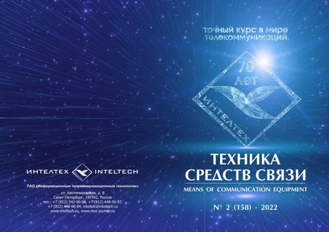 tss_022022 - Читать журналы и газеты онлайн бесплатно без регистрации | Печатные периодические издания на bookjurn.ru