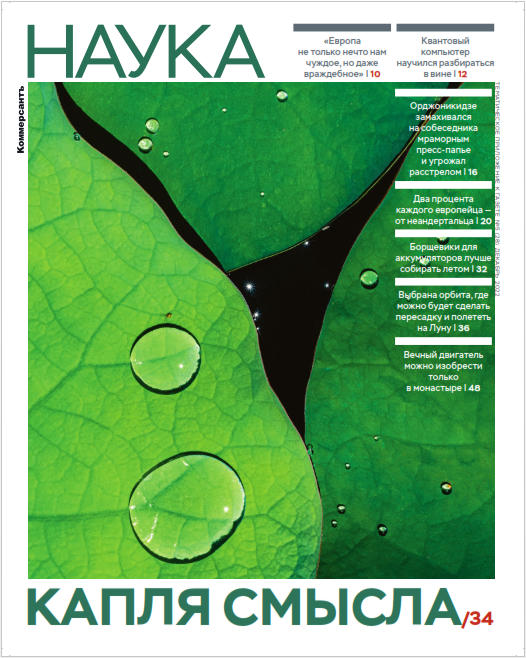Коммерсантъ. Наука №5, декабрь 2022 - Читать журналы и газеты онлайн бесплатно без регистрации | Печатные периодические издания на bookjurn.ru