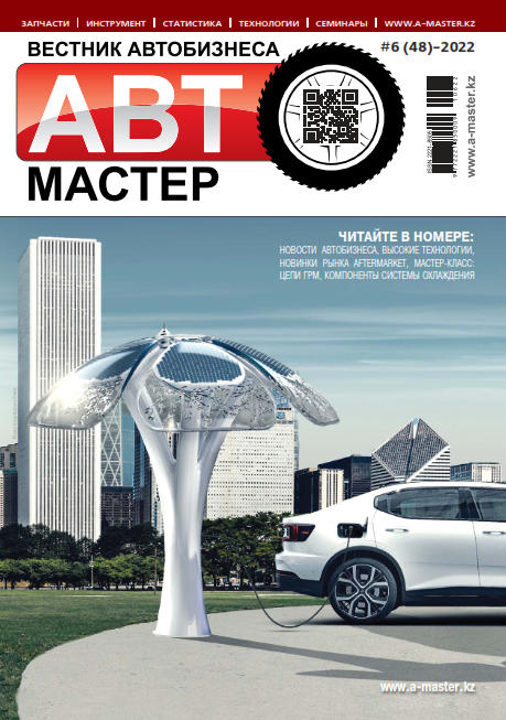 Автомастер №6, 2022 - Читать журналы и газеты онлайн бесплатно без регистрации | Печатные периодические издания на bookjurn.ru