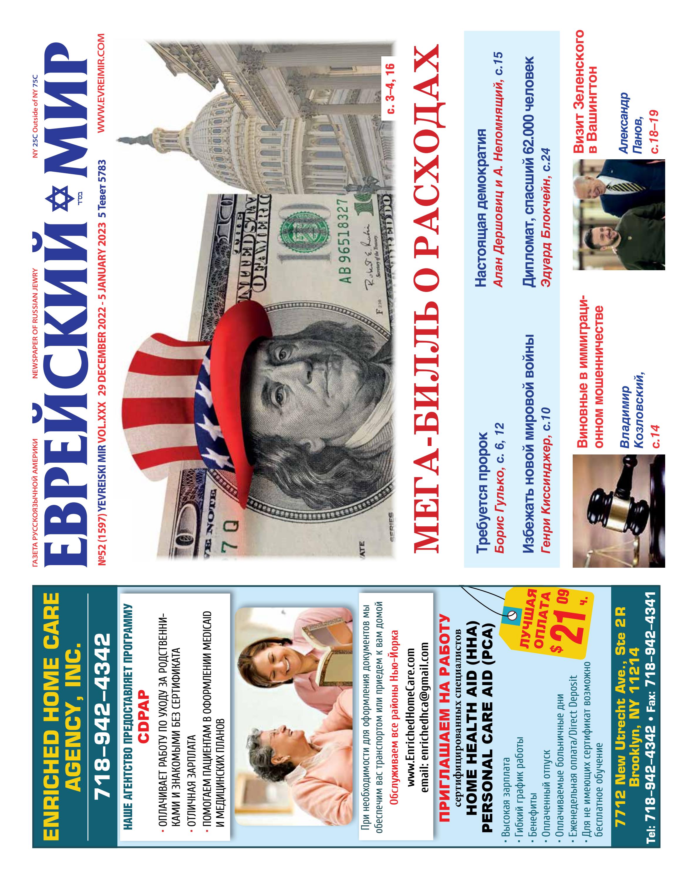 YM 1597 - Читать журналы и газеты онлайн бесплатно без регистрации | Печатные периодические издания на bookjurn.ru