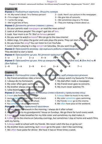 ГДЗ Англійська мова 5 клас Коста 2022 робочий зошит Розділ 11-20 - Читать журналы и газеты онлайн бесплатно без регистрации | Печатные периодические издания на bookjurn.ru
