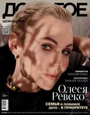 Дорогое удовольствие. Владивосток №1-2, январь - февраль 2023 - Читать журналы и газеты онлайн бесплатно без регистрации | Печатные периодические издания на bookjurn.ru