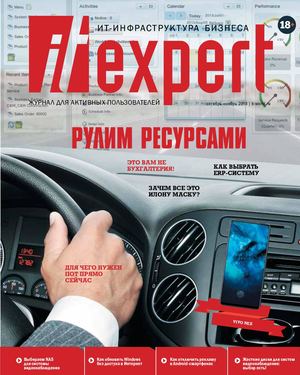 IT Expert №10, октябрь - ноябрь 2018 - Читать журналы и газеты онлайн бесплатно без регистрации | Печатные периодические издания на bookjurn.ru