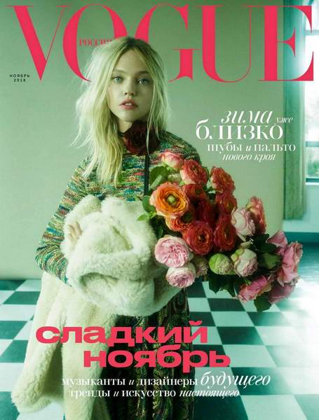 Vogue №11, ноябрь 2018 - Читать журналы и газеты онлайн бесплатно без регистрации | Печатные периодические издания на bookjurn.ru