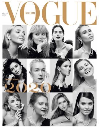 Vogue. Гороскоп, январь 2020 - Читать журналы и газеты онлайн бесплатно без регистрации | Печатные периодические издания на bookjurn.ru
