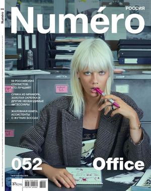 Numero №52, сентябрь 2018 - Читать журналы и газеты онлайн бесплатно без регистрации | Печатные периодические издания на bookjurn.ru