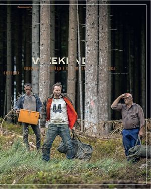 Коммерсантъ. Weekend №34, октябрь 2018 - Читать журналы и газеты онлайн бесплатно без регистрации | Печатные периодические издания на bookjurn.ru