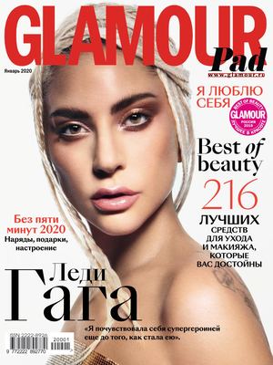 Glamour №1, январь 2020 - Читать журналы и газеты онлайн бесплатно без регистрации | Печатные периодические издания на bookjurn.ru