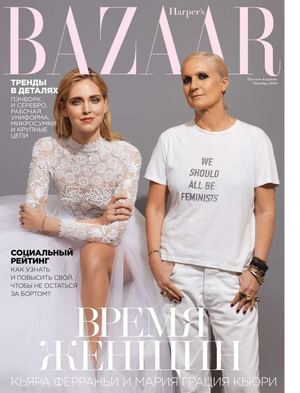Harper's Bazaar №10, октябрь 2018 - Читать журналы и газеты онлайн бесплатно без регистрации | Печатные периодические издания на bookjurn.ru