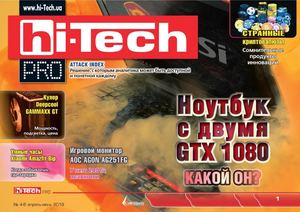 Hi-Tech Pro №4-6, апрель - июнь 2018 - Читать журналы и газеты онлайн бесплатно без регистрации | Печатные периодические издания на bookjurn.ru