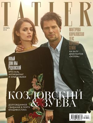 Tatler №10, октябрь 2018 - Читать журналы и газеты онлайн бесплатно без регистрации | Печатные периодические издания на bookjurn.ru