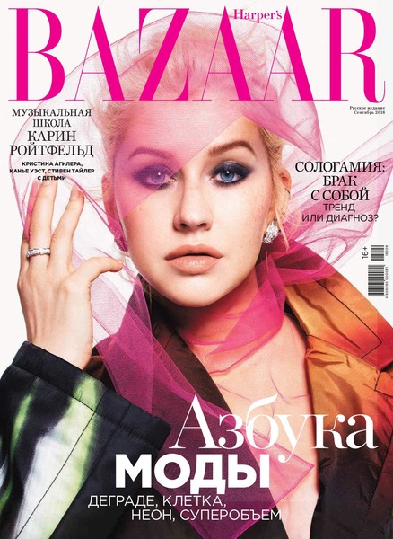 Harper’s Bazaar №31, сентябрь 2018 - Читать журналы и газеты онлайн бесплатно без регистрации | Печатные периодические издания на bookjurn.ru