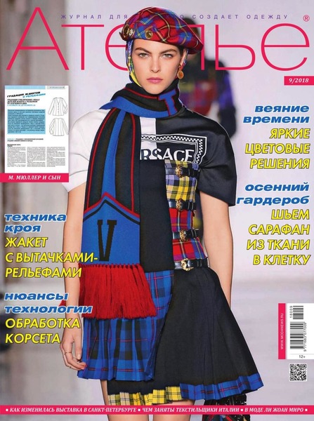 Ателье №9, сентябрь 2018 - Читать журналы и газеты онлайн бесплатно без регистрации | Печатные периодические издания на bookjurn.ru