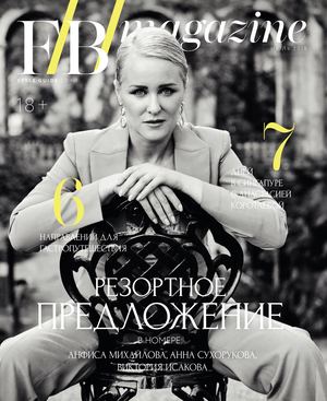 F/B/magazin. Сочи, июль 2018 - Читать журналы и газеты онлайн бесплатно без регистрации | Печатные периодические издания на bookjurn.ru