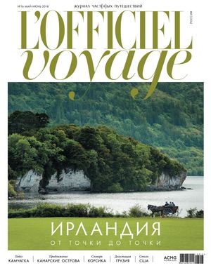 L'Officiel Voyage №16, май - июнь 2018 - Читать журналы и газеты онлайн бесплатно без регистрации | Печатные периодические издания на bookjurn.ru