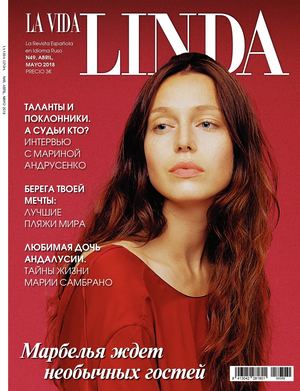 La Vida Linda N49, май 2018 - Читать журналы и газеты онлайн бесплатно без регистрации | Печатные периодические издания на bookjurn.ru