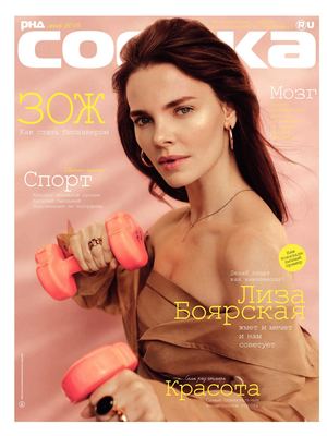 Собака, май 2018 - Читать журналы и газеты онлайн бесплатно без регистрации | Печатные периодические издания на bookjurn.ru