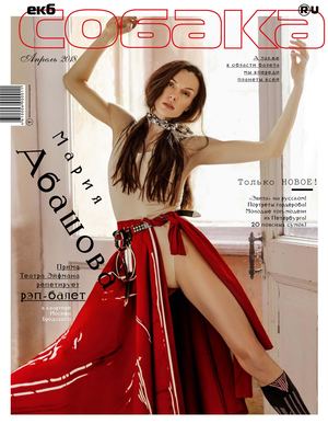 Собака, апрель 2018 - Читать журналы и газеты онлайн бесплатно без регистрации | Печатные периодические издания на bookjurn.ru