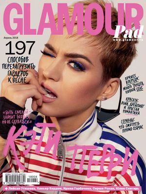 Glamour №4, апрель 2018 - Читать журналы и газеты онлайн бесплатно без регистрации | Печатные периодические издания на bookjurn.ru