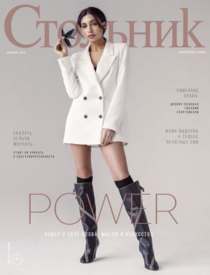 Стольник. Набережные Челны, февраль 2018 - Читать журналы и газеты онлайн бесплатно без регистрации | Печатные периодические издания на bookjurn.ru