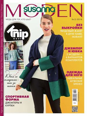Susanna Moden №2, февраль 2018 - Читать журналы и газеты онлайн бесплатно без регистрации | Печатные периодические издания на bookjurn.ru