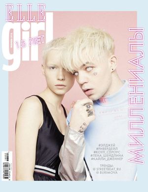Elle Girl №2, февраль 2018 - Читать журналы и газеты онлайн бесплатно без регистрации | Печатные периодические издания на bookjurn.ru
