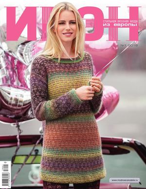 Ирэн №1, январь 2018 - Читать журналы и газеты онлайн бесплатно без регистрации | Печатные периодические издания на bookjurn.ru