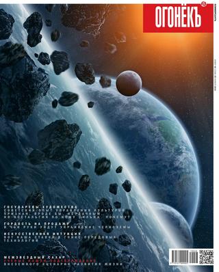 Огонёкъ №46, ноябрь 2019 - Читать журналы и газеты онлайн бесплатно без регистрации | Печатные периодические издания на bookjurn.ru