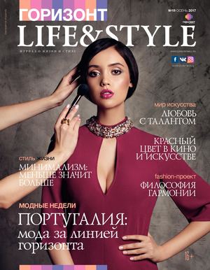 Life & Style, осень 2017 - Читать журналы и газеты онлайн бесплатно без регистрации | Печатные периодические издания на bookjurn.ru