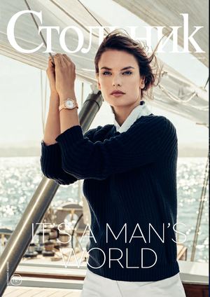 Стольник №10, октябрь 2017. Красноярск - Читать журналы и газеты онлайн бесплатно без регистрации | Печатные периодические издания на bookjurn.ru