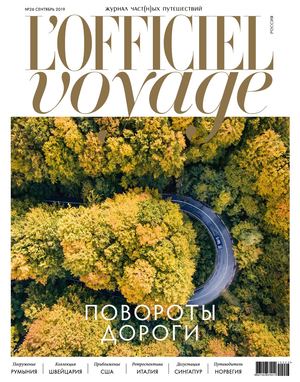L'Officiel Voyage №26, сентябрь 2019 - Читать журналы и газеты онлайн бесплатно без регистрации | Печатные периодические издания на bookjurn.ru