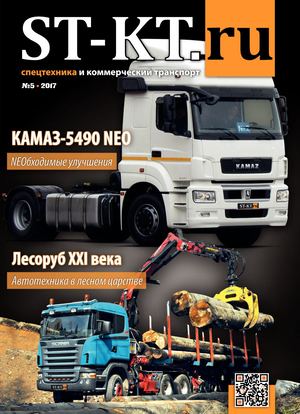 Спецтехника и коммерческий транспорт №5, 2017 - Читать журналы и газеты онлайн бесплатно без регистрации | Печатные периодические издания на bookjurn.ru