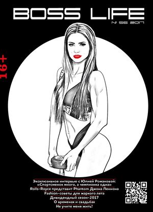 Boss Life №56, сентябрь 2017 - Читать журналы и газеты онлайн бесплатно без регистрации | Печатные периодические издания на bookjurn.ru