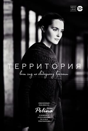 Территория №10, август 2017. Саратов - Читать журналы и газеты онлайн бесплатно без регистрации | Печатные периодические издания на bookjurn.ru