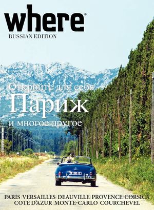 Where Paris, 2017 - 2018 - Читать журналы и газеты онлайн бесплатно без регистрации | Печатные периодические издания на bookjurn.ru