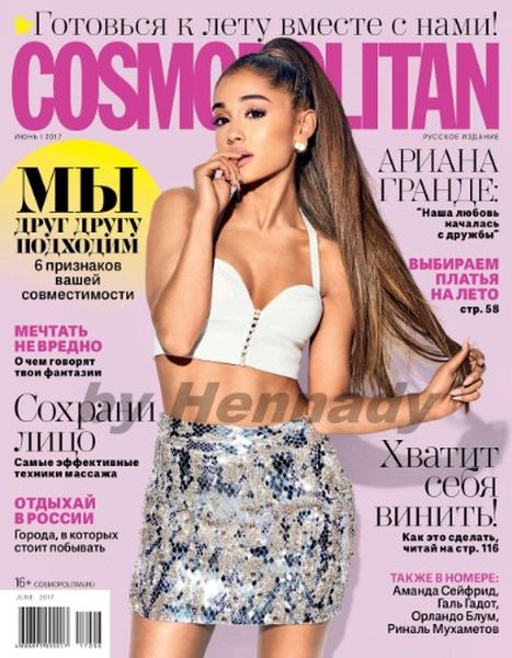 Cosmopolitan №6, июнь 2017 - Читать журналы и газеты онлайн бесплатно без регистрации | Печатные периодические издания на bookjurn.ru
