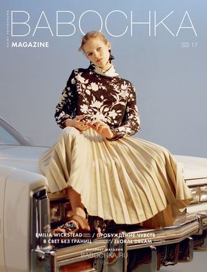 BABOCHKA Women №12, весна - лето 2017 - Читать журналы и газеты онлайн бесплатно без регистрации | Печатные периодические издания на bookjurn.ru